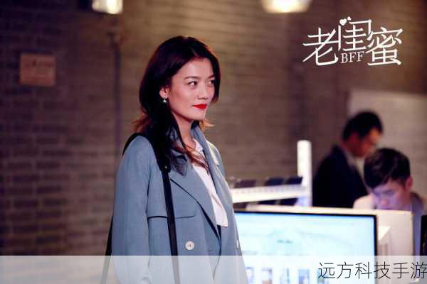 要了解冯之骏的扮演者,我们先来深入剖析一下《老闺蜜》这部剧。《老闺蜜》以独特的视角展现了一群老年女性的生活、情感与友谊,剧中的每一个角色都有着鲜明的个性和丰富的内心世界,他们共同演绎出了人生百态。