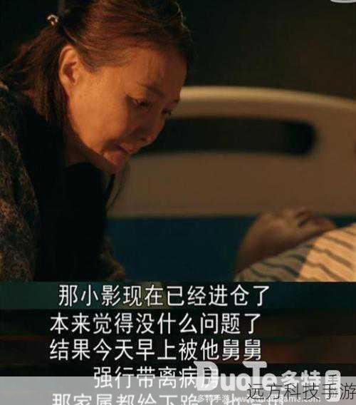 亲爱的小孩第 1 集剧情深度解析