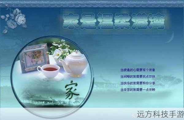 不能没有家第 31 集腾讯视频，家的意义与情感共鸣