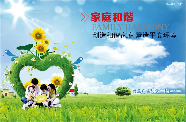 家也是社会的基本单位,一个个温馨的家庭构建起了和谐的社会,当每个家庭都充满爱和温暖时,整个社会也会变得更加美好和安定,家的稳定和幸福对于社会的发展和进步起着至关重要的作用。
