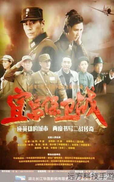 《宜昌保卫战》是一部展现抗战时期波澜壮阔历史的经典剧集,在第 11 集里,剧情发展扣人心弦,众多情节和人物的命运交织在一起,呈现出一幅悲壮而又激昂的抗战画卷。