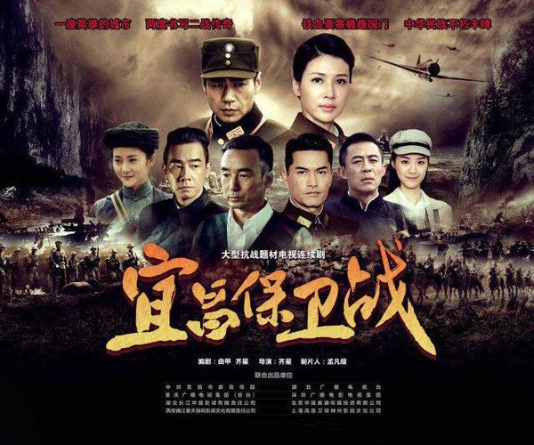 值得一提的是,《宜昌保卫战》不仅仅是一部娱乐作品,更是一部具有教育意义的作品,它通过生动的剧情和形象的人物,向观众传递了爱国主义、民族精神、团结协作等重要价值观,对于年轻一代来说,观看这样的剧集可以帮助他们更好地了解历史、培养正确的价值观和历史观。