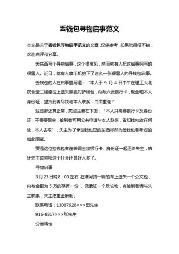 文章仅供参考,你可以根据实际情况进行调整和修改。
