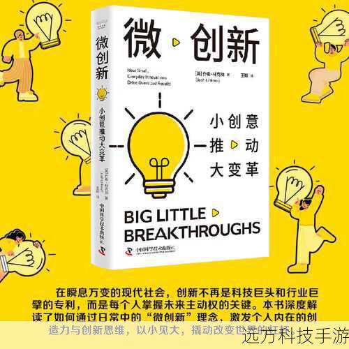 技术创新:引领科技潮流