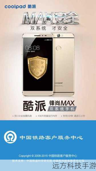 酷派锋尚MAX，探索其上市历程与市场影响