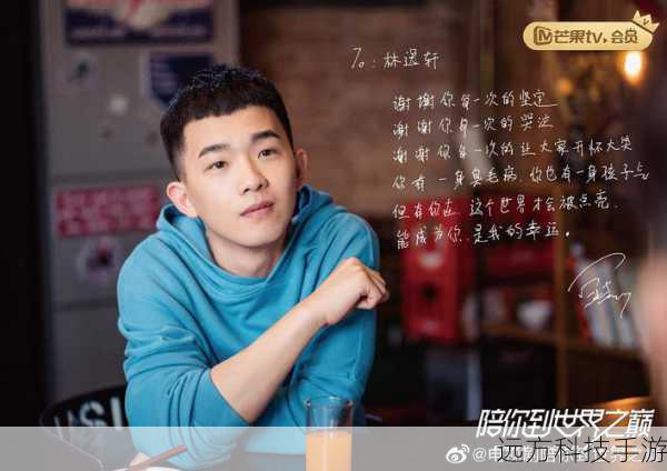 丁冠森饰演的林逸轩,是季向空的好兄弟,他总是充满活力和幽默感,为团队带来了许多欢乐,丁冠森的表演让林逸轩这个角色成为了剧中的开心果,给观众带来了不少笑声。