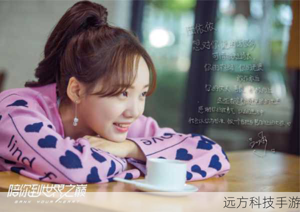 还有众多优秀的演员共同塑造了剧中丰富多彩的人物形象,比如吕小雨饰演的陆依依,作为邱樱的闺蜜,给予了邱樱许多支持和帮助;焉栩嘉饰演的夏凌,从篮球少年转型为电竞选手,展现了年轻人的成长与拼搏;胡耘豪饰演的孙泽毅,曾经的电竞传奇,如今的战队教练,他的经验和智慧对团队起到了至关重要的作用。