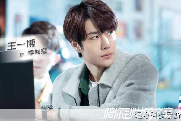 《陪你到世界之巅》不仅仅是一部关于电竞的剧,更是一部关于梦想、友情和爱情的剧,通过这些演员们的精彩演绎,我们看到了年轻人为了梦想不懈奋斗的精神,感受到了友情的珍贵和爱情的美好,这部剧让我们相信,只要我们坚持不懈地追求自己的梦想,就一定能够实现自己的目标,登上属于自己的世界之巅。