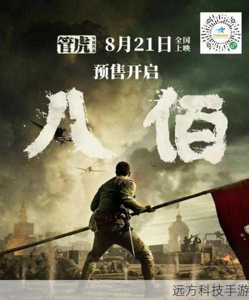 ，英雄群像的震撼演绎