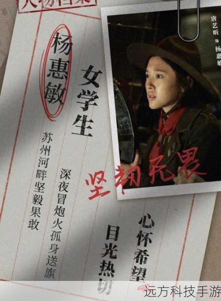 唐艺昕饰演的杨慧敏,勇敢地穿越火线,为战士们送去了希望和力量。