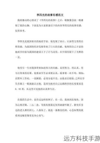 让我们继续回味《步步倾心》中这些精彩的人物和他们的故事,感受他们带给我们的感动与震撼,期待着未来能有更多这样优秀的作品和出色的演员,为我们带来更多的惊喜和感动,在影视作品的世界里,我们将继续追寻那些令人步步倾心的精彩瞬间,不断探索人性的深度和广度,享受艺术带来的无尽魅力。