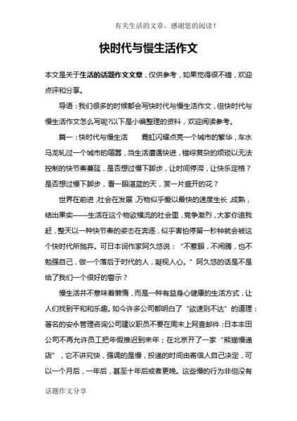 文章仅供参考,你可以根据实际情况进行调整和修改,或者提供更多具体信息,以便我能更好地帮助你完成文章。