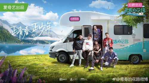 让我们一起期待,一起守候,在爱奇艺和漫漫看综艺的引领下,开启一段又一段精彩的综艺之旅,共同创造更多美好的回忆,无论是《爸爸回来了》,还是未来的其他节目,它们都将成为我们生活中不可或缺的一部分,陪伴我们走过人生的每一个阶段,因为,综艺不仅仅是一种娱乐,更是一种生活态度,一种对美好的追求和向往,让我们一起在爱奇艺和漫漫看综艺的世界里,寻找属于我们自己的那一份美好和感动吧!