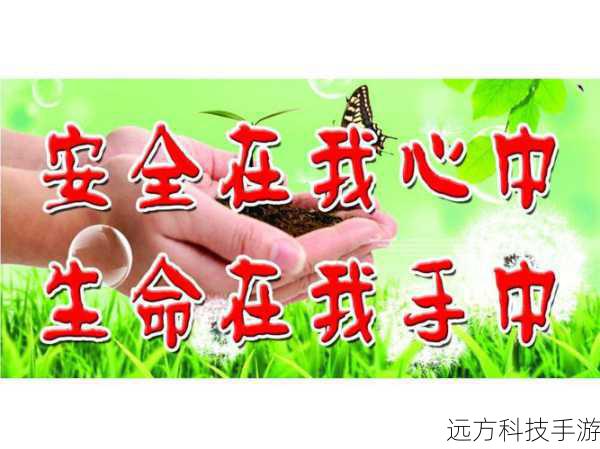 安全篇:尊享私密,安全无忧