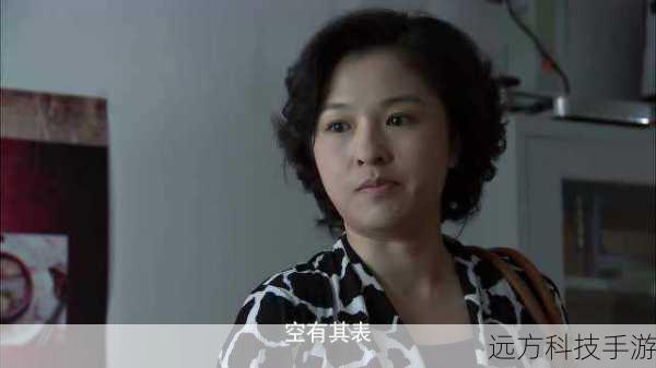 二姐——[演员名字]饰