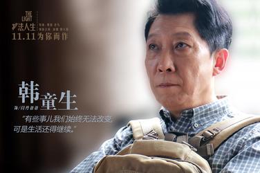 父亲——[演员名字]饰