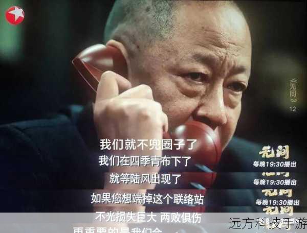 在 76 号,陆风结识了一系列复杂的人物,沈啸,76 号的头目,为人冷酷无情但又极具智谋,蓝冰,76 号的特别行动队队长,她逐渐对陆风产生了特殊的情感。