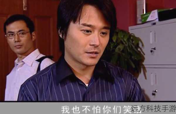 为了演好李耿候,吴名必定付出了巨大的努力,他必定深入研究了角色的性格特点、心理状态,甚至可能为了更好地融入角色,去体验与角色相似的生活情境,这种对表演的执着和敬业精神,是每一个优秀演员都必备的品质。