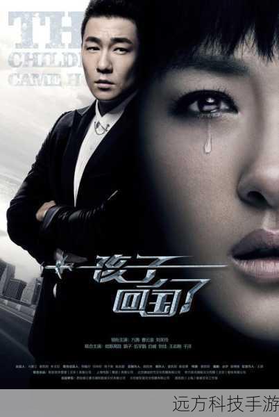 《孩子回国了》第 25 集,或许是整个故事中的一个关键节点,这一集中,孩子的归来,让家庭的氛围变得格外不同,长期的分离,在重逢的那一刻化作了激动的泪水和紧紧的拥抱,父母眼中闪烁着的喜悦,是对孩子深深的思念和爱意的释放,孩子带着在异国他乡的经历和成长回到了熟悉的家园,他的故事、他的见闻,都成为了家庭中津津乐道的话题,每一个细节的分享,都让父母更加了解孩子在外面的世界所经历的一切,那种既心疼又欣慰的复杂情感在空气中弥漫。