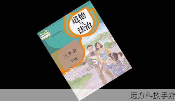 2015 年 10 月 12 日这一期的《道德与法治》究竟何时开始呢?这可能需要我们去查询具体的节目播出安排,电视台会提前公布节目单,我们可以通过电视指南、官方网站或相关的媒体渠道获取准确的播出时间信息,在这个信息高度发达的时代,获取这样的资讯并非难事。