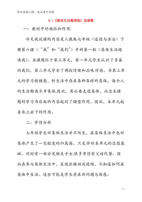 节目也能够激发我们对于道德和法治的深入思考,它让我们反思自己的行为和观念,审视社会现象背后的本质,在这个过程中,我们的道德意识和法治观念会不断得到强化和提升。
