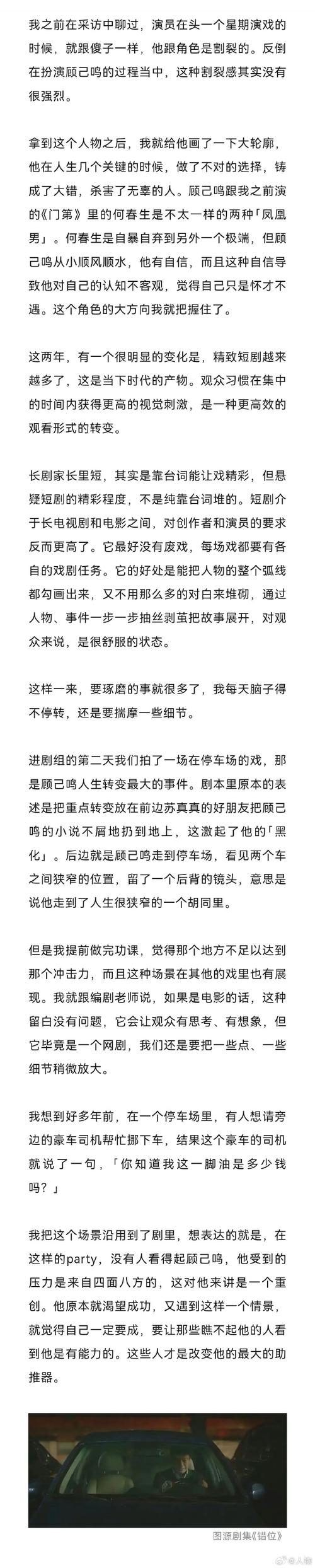 为了更好地诠释钟离这个角色,黄毅付出了诸多努力,他深入研究剧本,仔细揣摩每一个场景和细节,力求将角色演绎得尽善尽美,他不断地磨练自己的演技,通过一次次的尝试和实践,逐渐找到了最适合钟离的表演方式,这种对表演的执着和敬业精神,让他在剧中的表现越发成熟和出色。