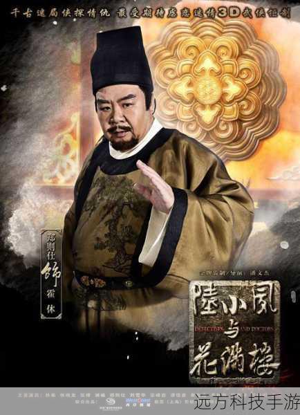 《陆小凤与花满楼》是一部充满奇幻色彩与侠义豪情的电视剧,它为我们展现了一个风起云涌、精彩绝伦的江湖世界。