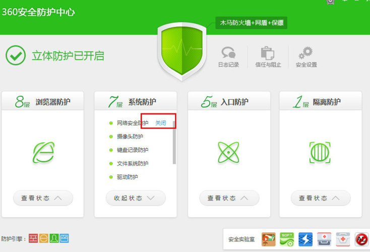 检查防火墙和安全软件