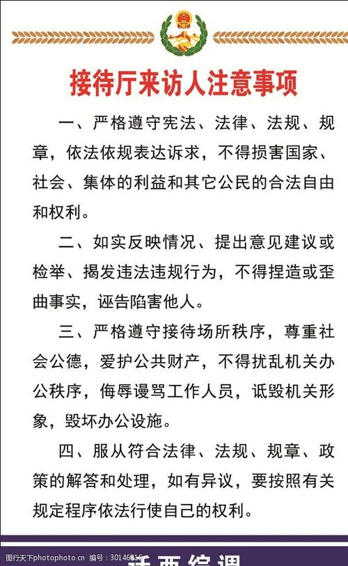 其他注意事项