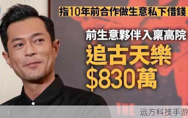 回到“江门古天乐”的话题,虽然我们不知道他的确切身份,但他的存在让我们看到了模仿和致敬的力量,通过模仿自己喜爱的明星,人们可以表达对他们的尊重和喜爱,同时也可以在模仿的过程中锻炼自己的表演能力和创造力,而对于古天乐本人来说,他的影响力不仅仅局限于演艺界,他的公益事业更是让他成为了一个值得尊敬和学习的榜样。