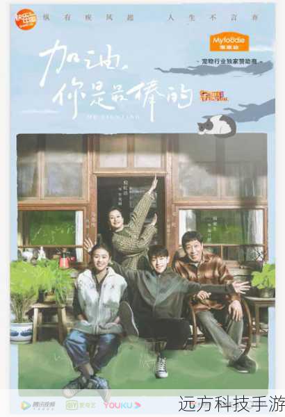 这部剧之所以能引发如此广泛的期待,原因是多方面的,它的题材充满了新鲜感和吸引力,在如今众多影视作品中,独特的故事往往能够脱颖而出。《不可预料的恋人》以其独特的情节设定和情感走向,吊足了大家的胃口,故事中那些不可预料的情节转折,仿佛是一个个神秘的谜团,等待着观众去揭开。