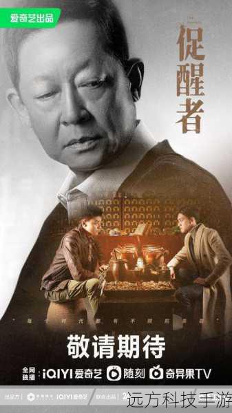 《促醒者》的成功播出,让更多的人认识了彭子易和他所扮演的杜子腾,相信在未来的日子里,彭子易将继续在演艺界发光发热,为观众带来更多优秀的作品和精彩的表演,他将用自己的努力和才华,书写属于自己的辉煌篇章。