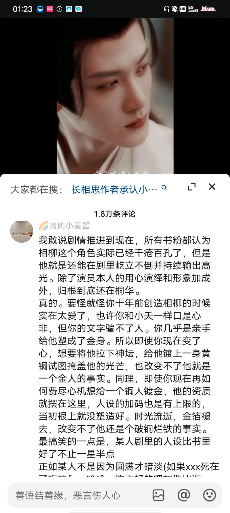 无论是小夭的坚韧与柔情,涂山璟的温柔与执着,相柳的神秘与深情,还是玱玹的抱负与谋略,阿念的活泼与善良,都将在第二季中得到更充分的展现,观众们可以期待着看到他们在新的剧情发展中如何面对挑战,如何做出选择,如何演绎出属于自己的精彩故事。