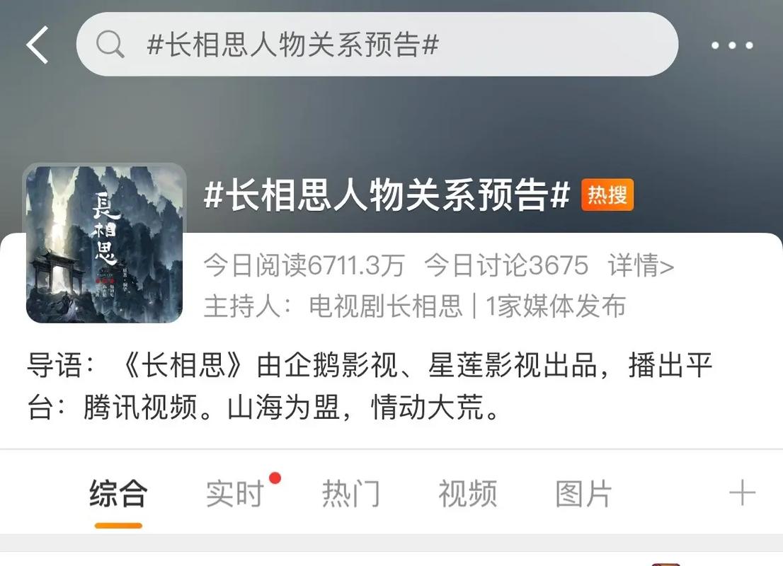 随着《长相思第二季》的开播,相信这些人物将会再次成为观众们热议的对象,他们的命运将会如何发展,他们的故事将会如何续写,让我们拭目以待,在这个充满想象力和创造力的世界里,我们将与这些人物一同经历风雨,一同感受成长,一同追寻属于自己的那份幸福与满足,让我们一起期待《长相思第二季》为我们带来更多的惊喜和感动,一同沉浸在这个美妙的故事之中。