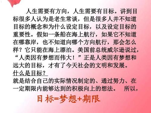 它让我们明白,在追求梦想和目标的道路上,我们会面临各种各样的选择和挑战,我们可能会迷失方向,陷入困境,但只要我们保持坚定的信念和勇气,就能够找到出路。