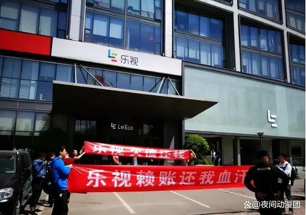 从乐视的角度来看,它的发展历程也给我们带来了诸多启示,在竞争激烈的市场环境中,企业必须不断创新和进取,才能保持领先地位,企业也要注重风险管理和可持续发展,避免因为盲目扩张而陷入困境。