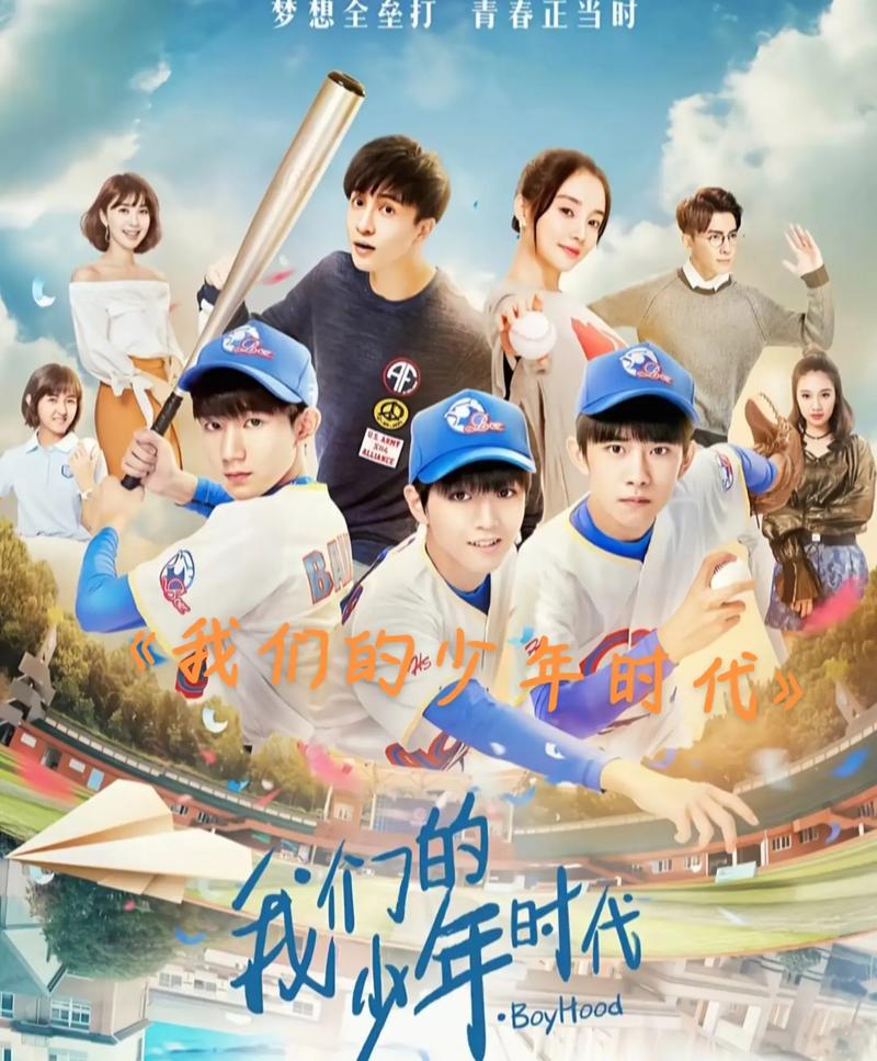 无论上映时间和集数最终如何确定,《我们的少年时代 2》都将是一部备受关注的作品,它将延续第一部的辉煌,为观众带来更多的精彩和感动,让我们一起期待这部充满青春活力的电视剧早日与我们见面,让我们一起在少年们的故事中找到自己的影子,重拾那份对梦想的执着和追求,相信它一定会成为一部经典之作,在影视史上留下浓墨重彩的一笔。