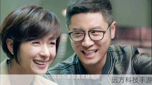 《将婚姻进行到底》第 17 集剧情介绍: