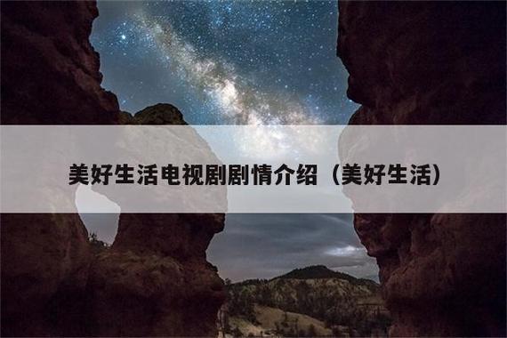 剧情介绍仅为根据一般剧情发展的推测,实际剧情可能会有所不同,具体剧情请以电视剧实际播出内容为准。