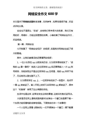 文章仅供参考,你可以根据实际情况进行调整和修改,如果你还有其他问题,欢迎继续向我提问。