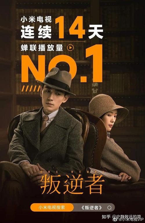 从更宏观的角度来看,《叛逆者》不仅仅是一部讲述谍战故事的电视剧,它还反映了那个特殊时代的社会风貌和人性的复杂,通过剧中人物的命运和选择,我们可以思考关于信仰、忠诚、正义等诸多重要的话题。