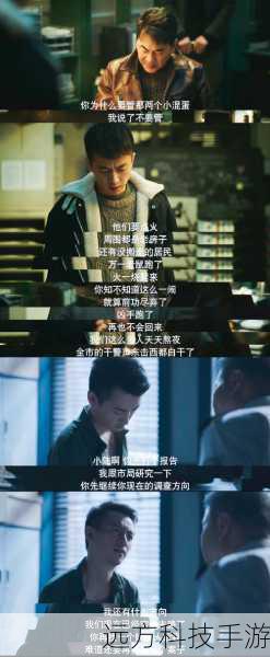 尘封十三载第 24 集剧情深度解析