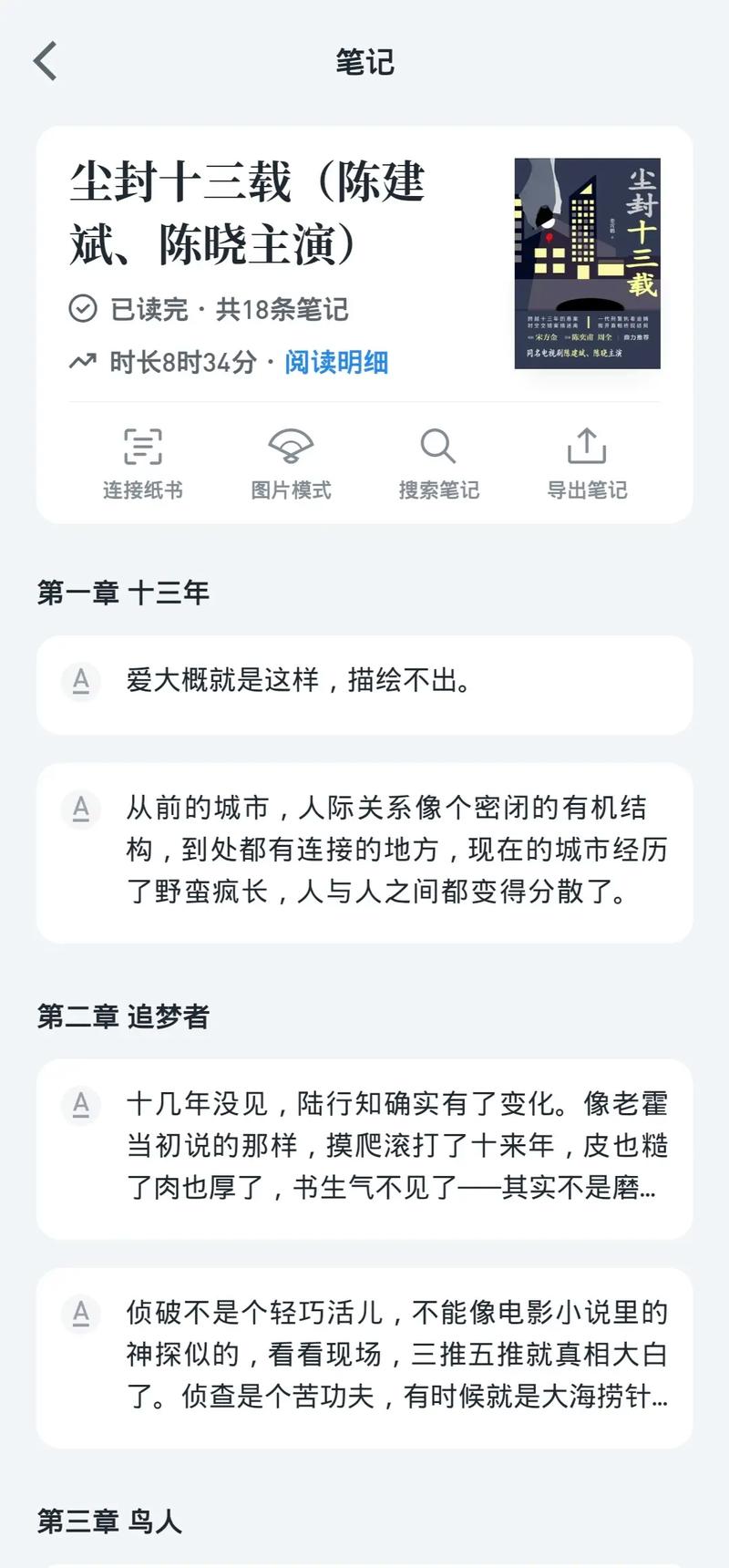 《尘封十三载第 24 集》是整部剧的高潮和关键节点,它将之前所有的线索和情节汇聚到了一起,给观众带来了一场精彩绝伦的视觉和心理盛宴,通过这一集,我们看到了正义终将战胜邪恶,也看到了警察们为了维护社会安宁所付出的努力和牺牲,这不仅仅是一部电视剧的剧情介绍,更是对那些在黑暗中守护光明的英雄们的致敬,这一集的结束也让我们对整个故事有了更深刻的理解和感悟,让我们更加珍惜当下的和平与安宁,也让我们对人性的复杂和社会的现实有了更多的思考,提醒我们要时刻保持警惕,不要让罪恶有可乘之机,相信这一集的精彩剧情会让观众们长久铭记,成为电视剧史上的经典之一。