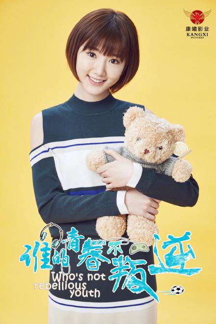 毛晓彤饰演包念念:包念念是一位富家女,从小娇生惯养,对爱情充满幻想,她渴望找到一个完美的男人,却在感情中屡屡受挫,毛晓彤把包念念的天真、任性和成长演绎得十分到位。