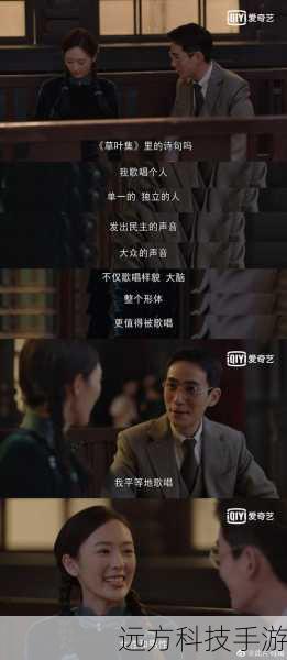 在《叛逆者》第 41 集的剧情中,故事的发展愈发扣人心弦。