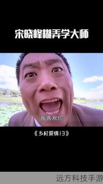 第二集:宋晓峰在山庄的工作遇到了一些挑战,而他和青莲的感情也在经历着考验,大脚超市依然是村里的热闹中心,谢大脚和王云继续经营着。