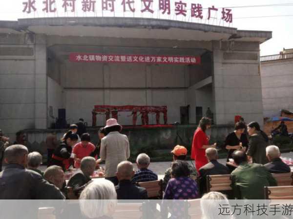 第十集:村里举办各种活动,大家积极参与,展现了乡村生活的丰富多彩。