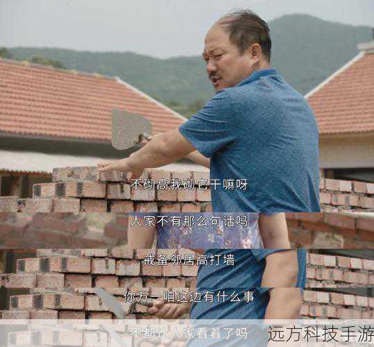 第十三集:黄世友努力融入象牙山的生活,但总是被谢广坤等人误解。