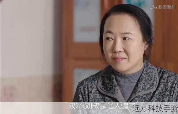 第十四集:杜小双为了帮助村民脱贫致富,想出了很多新点子和新项目。