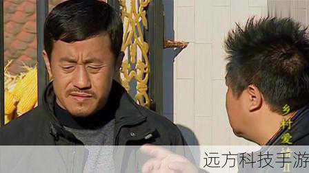 第十五集:刘大脑袋重回象牙山,试图重新找回自己在村里的地位。